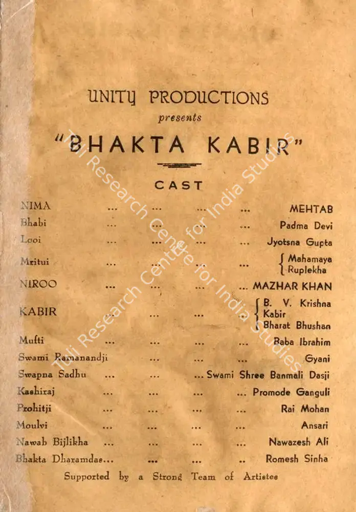 Bhakta Kabir (1942): featured artwork