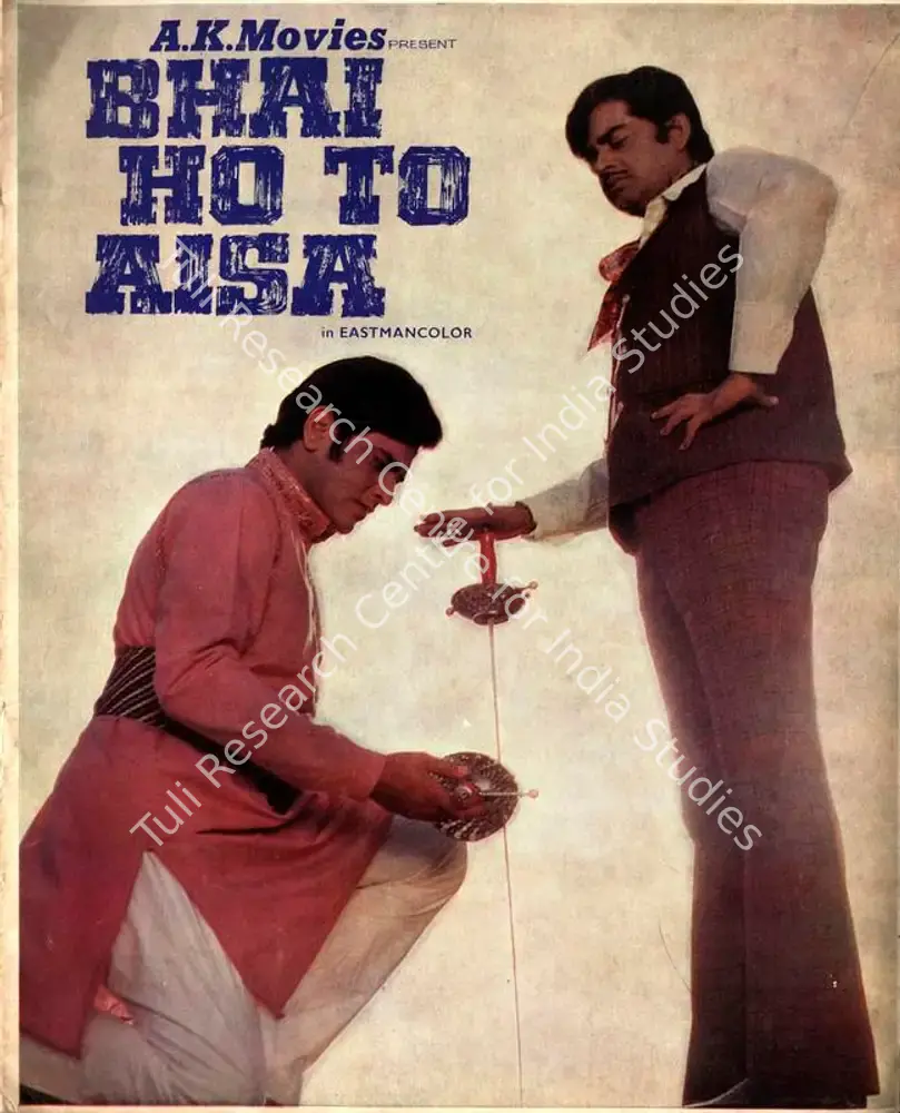 Bhai Ho To Aisa (1972): featured artwork