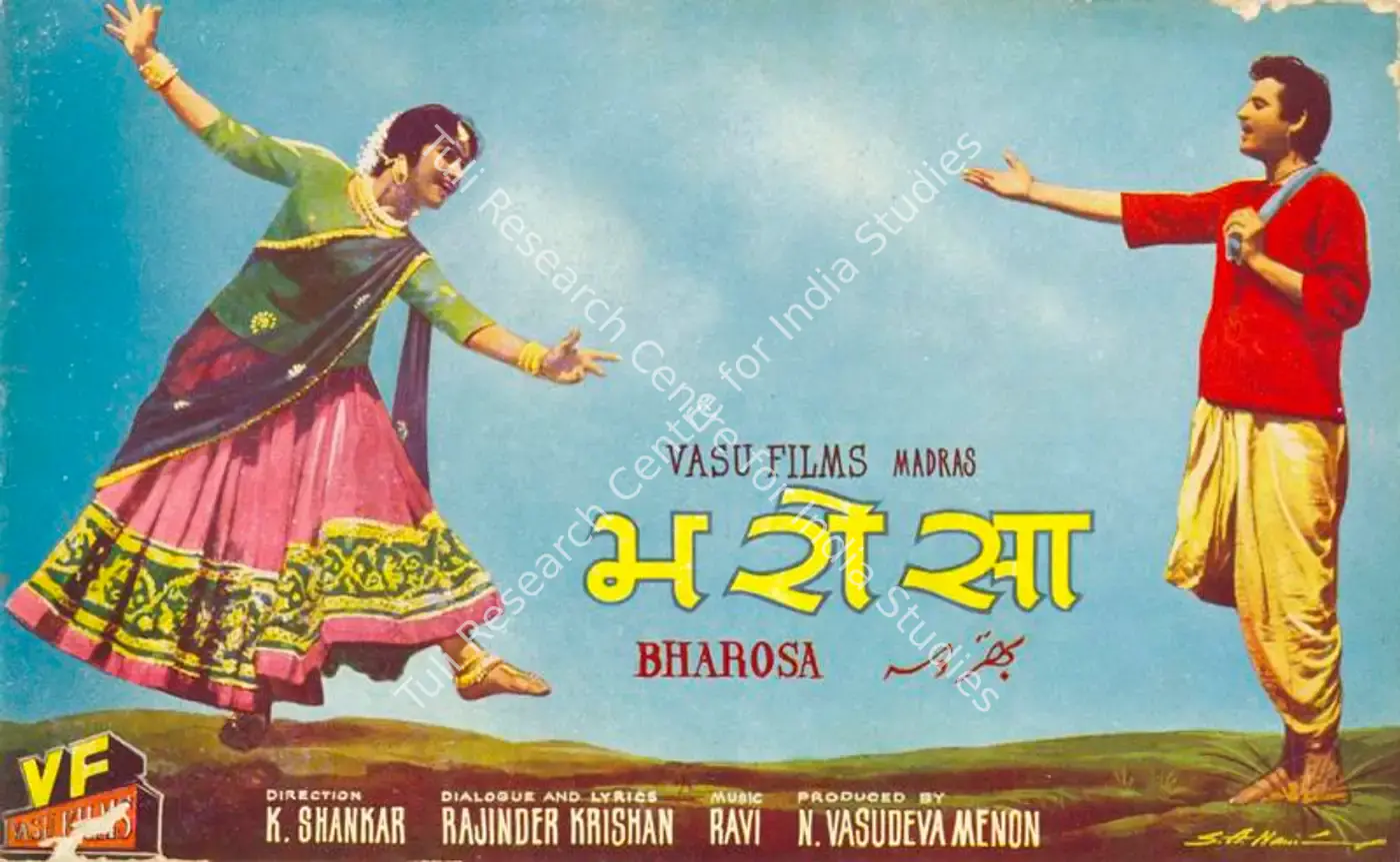Bharosa (1963): featured artwork