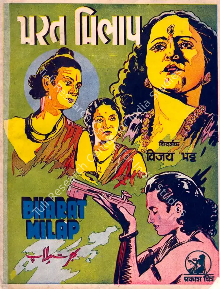 Bharat Milap (1942): featured artwork