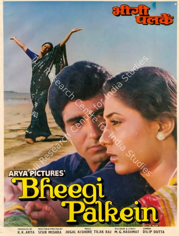 Bheegi Palkein (1982): featured artwork