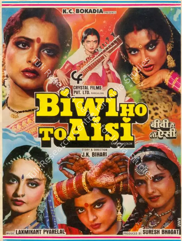 Biwi Ho To Aisi (1988): featured artwork