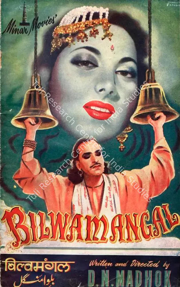 Bilwamangal (1954): featured artwork