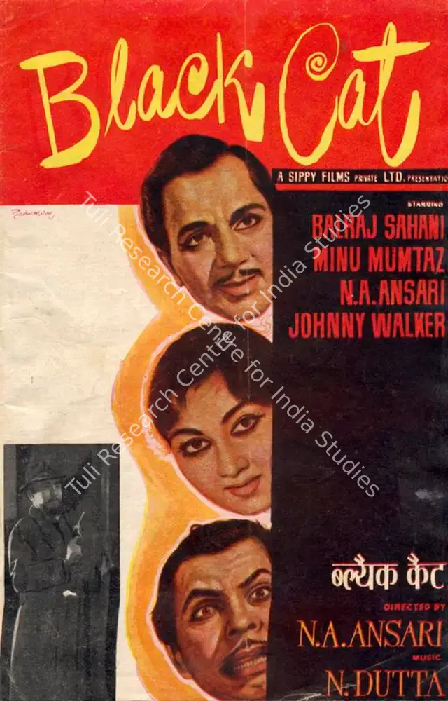 Black Cat (1959): featured artwork