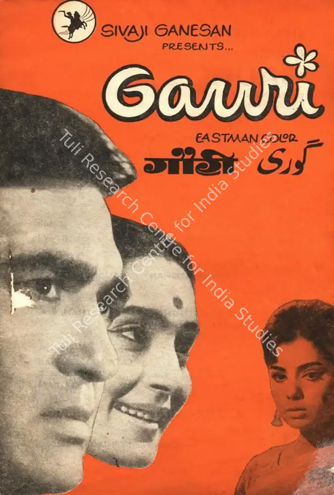 Gauri (1968): featured artwork