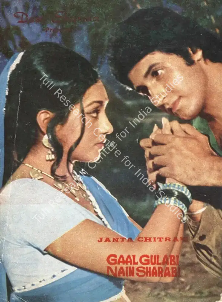 Gaal Gulabi Nain Sharabi (1974): featured artwork