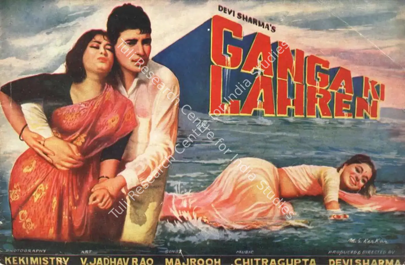 Ganga Ki Lahren (1964): featured artwork