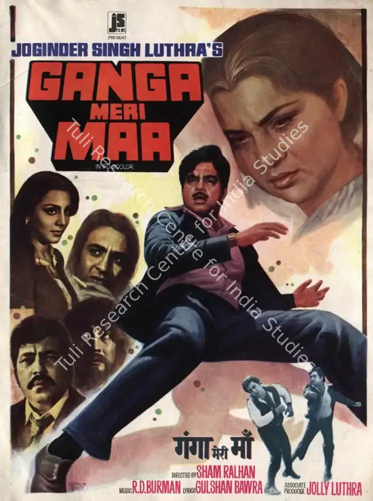 Ganga Meri Maa (1982): featured artwork