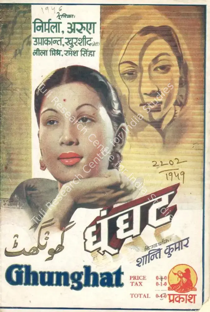 Ghunght (1946): featured artwork