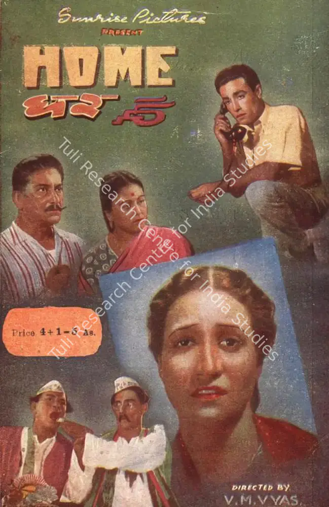 Ghar (1945): featured artwork