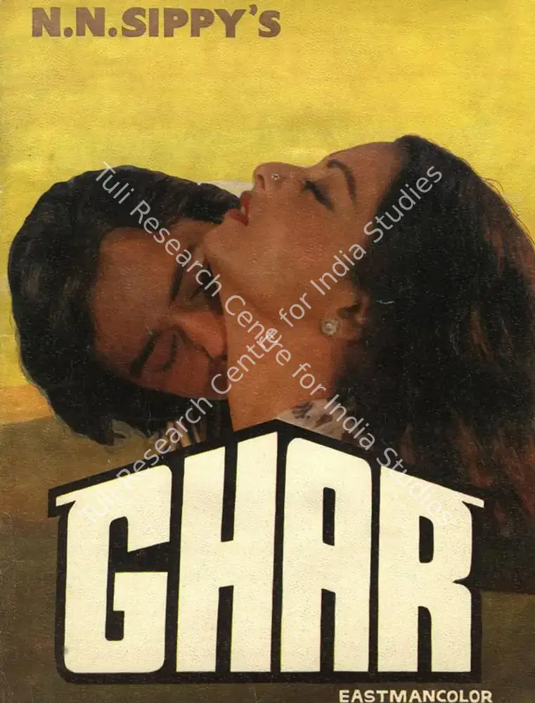 Ghar (1978): featured artwork