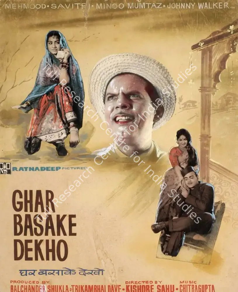 Ghar Basake Dekho (1963): featured artwork