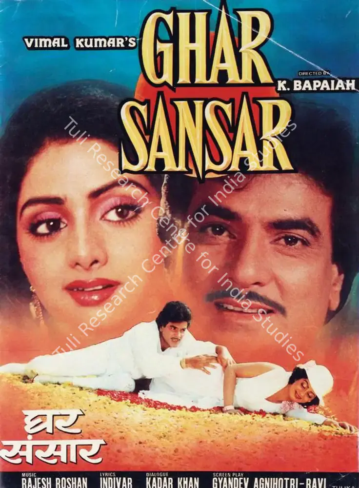 Ghar Sansar (1986): featured artwork