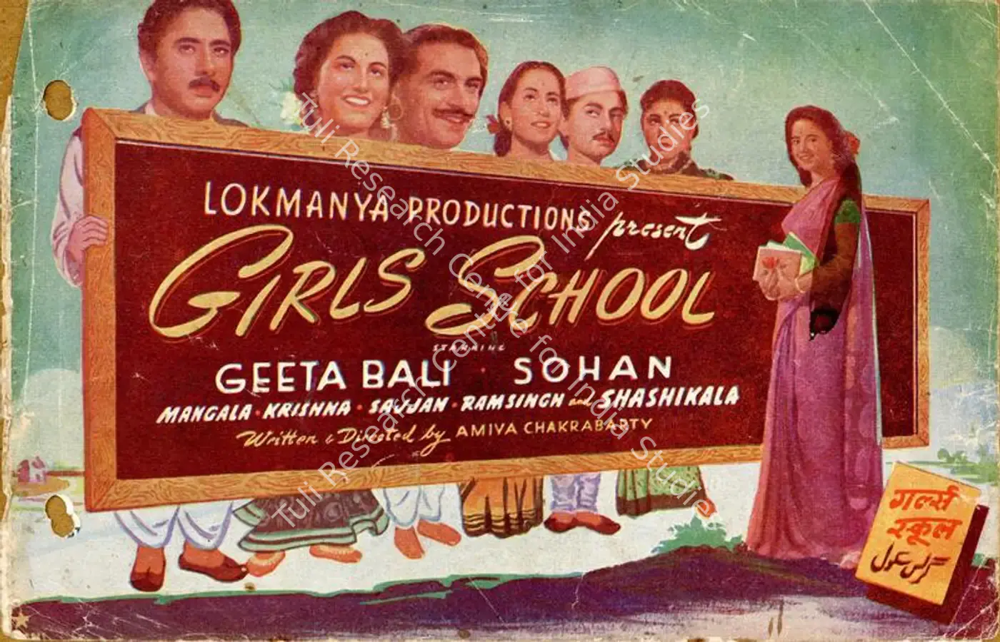 Girls School (1949): featured artwork