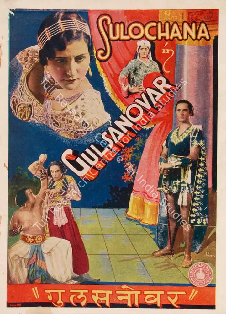 Gul Sanovar (1934): featured artwork