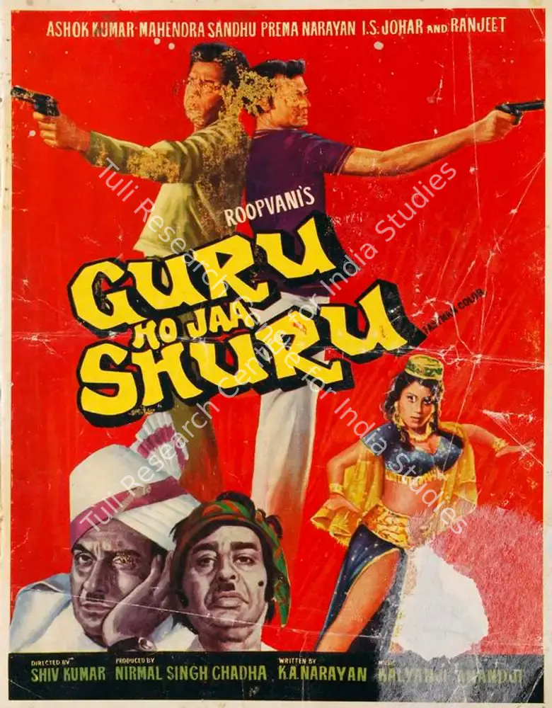 Guru Ho Jaa Shuru (1979): featured artwork