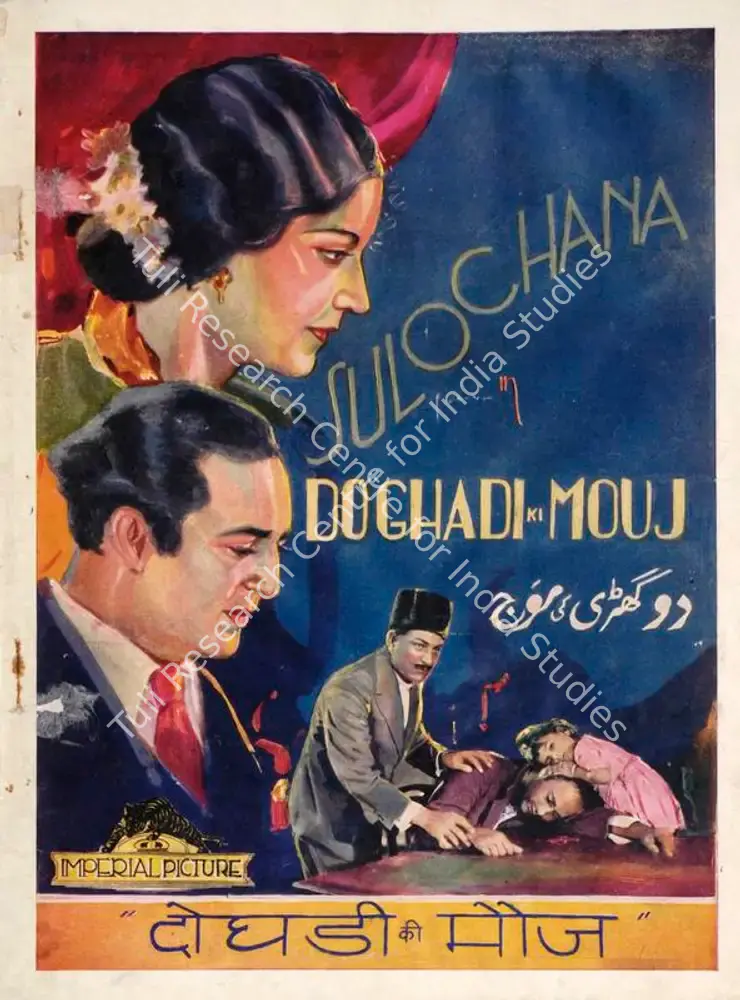 Do Ghadi Ki Mauj (1935): featured artwork