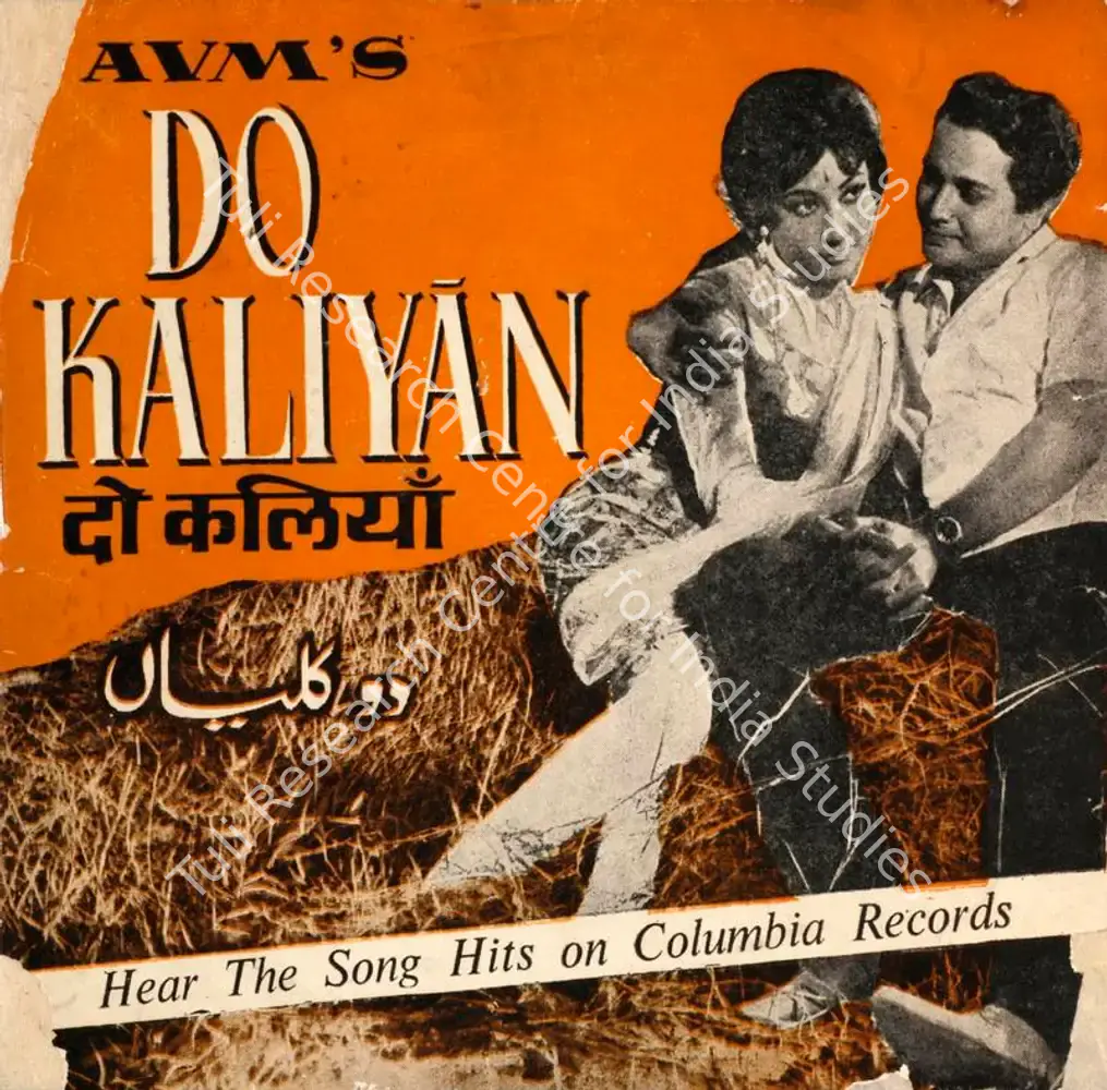 Do Kaliyan (1968): featured artwork