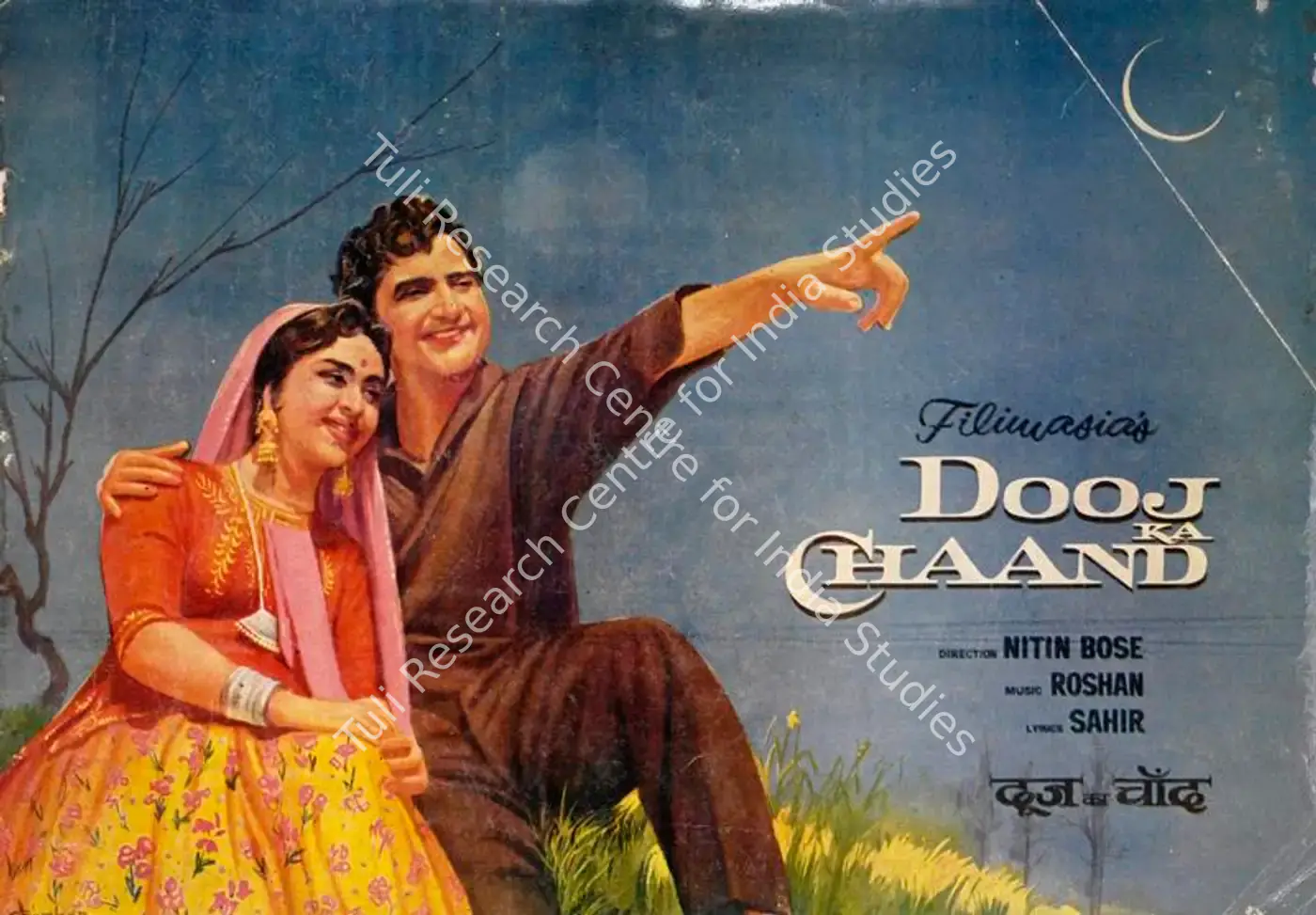 Dooj Ka Chaand (1964): featured artwork