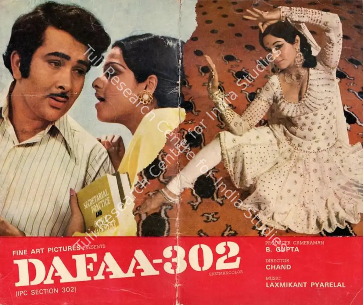 Hamrahi (1974): featured artwork