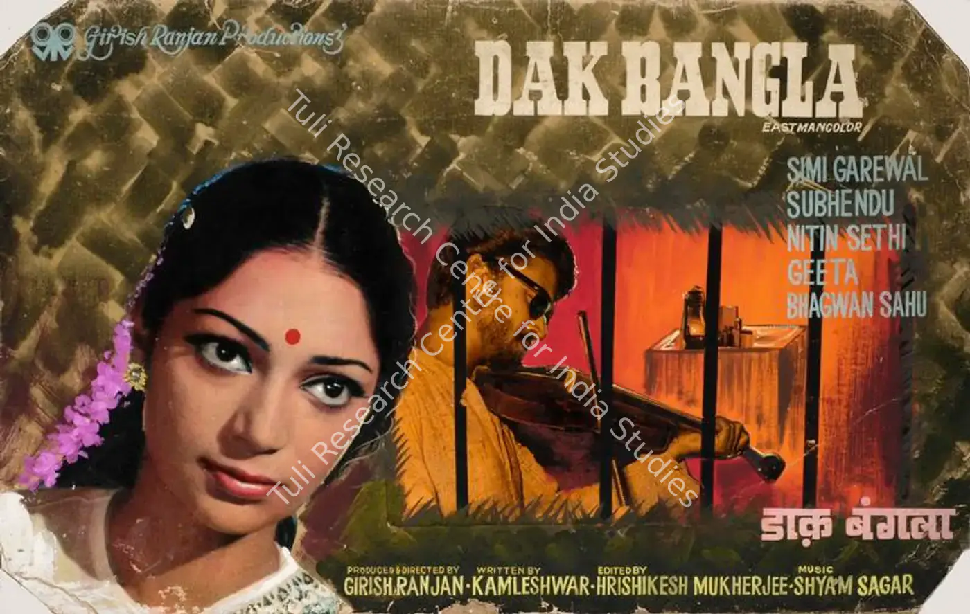 Dak Bangla (1974): featured artwork