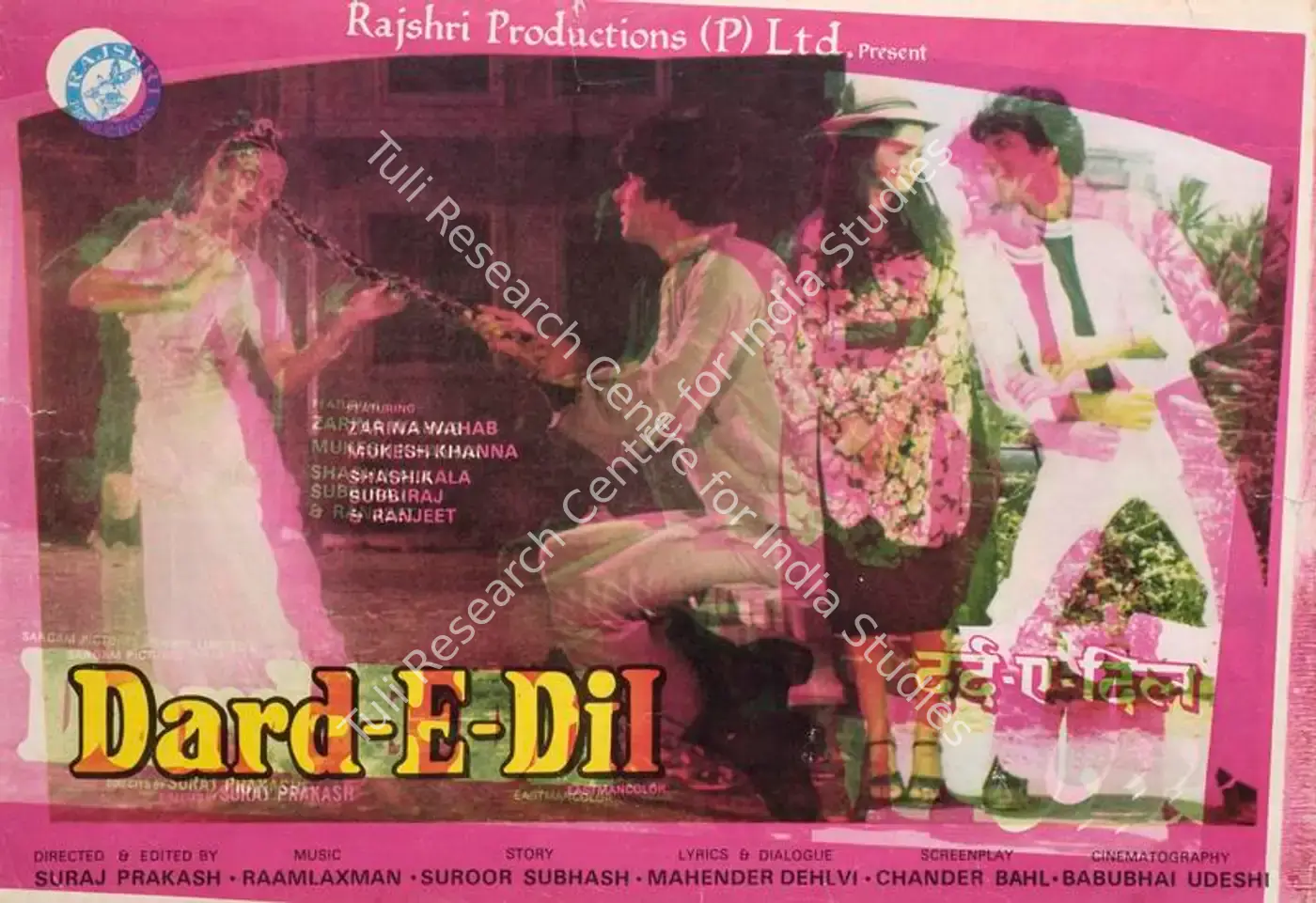 Dard E Dil (1983): featured artwork