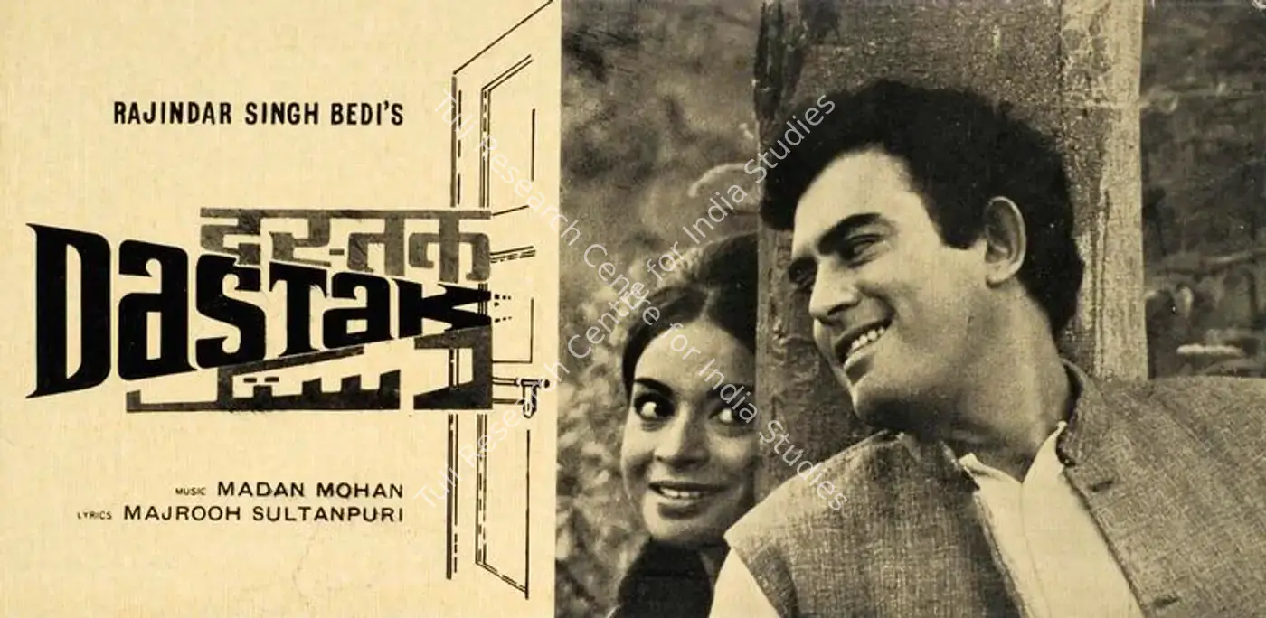 Dastak (1970): featured artwork