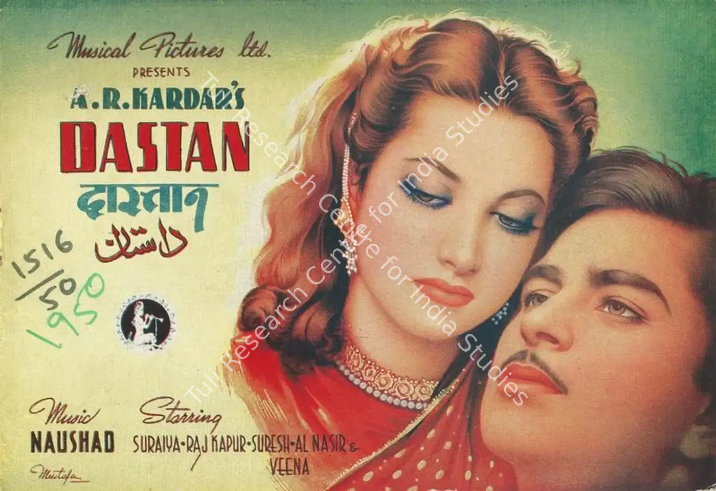 Dastan (1950): featured artwork