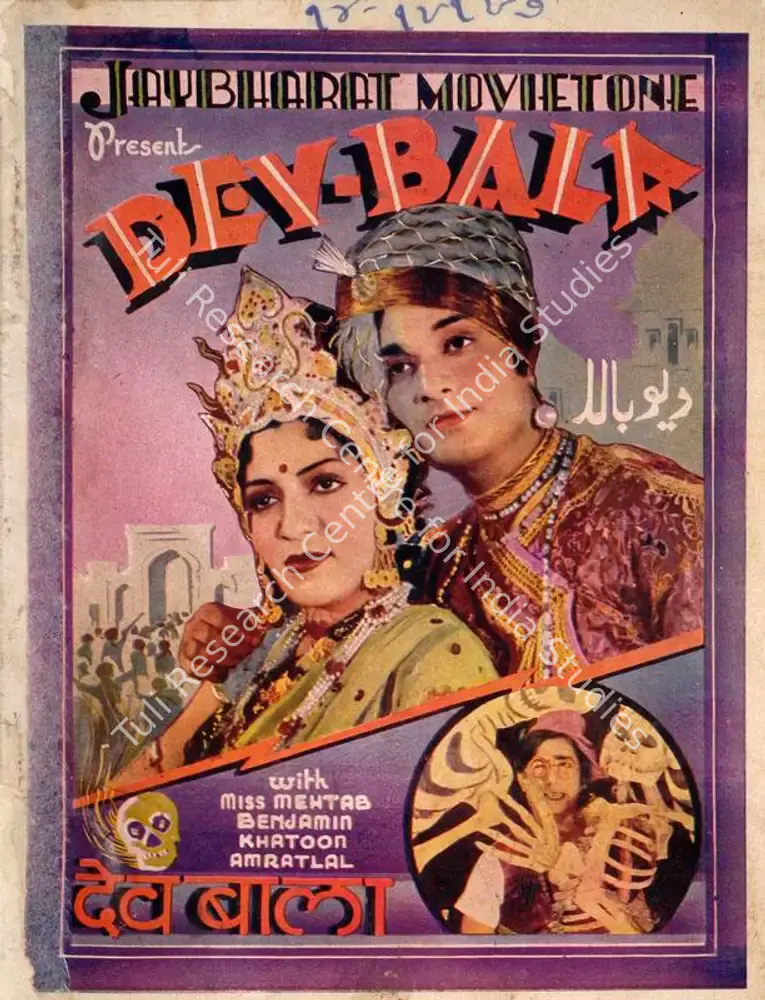 Dev Bala (1938): featured artwork