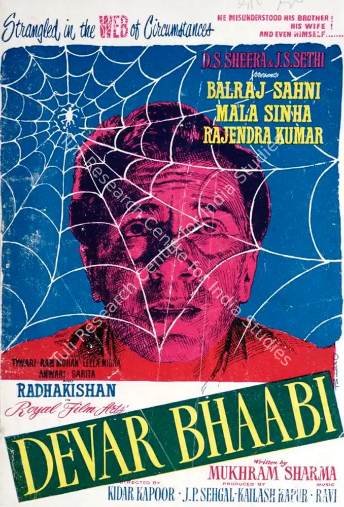 Devar Bhaabi (1958): featured artwork