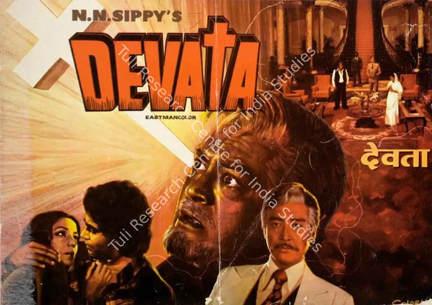 Devata (1978): featured artwork