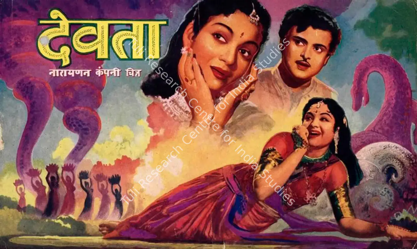 Devta (1956): featured artwork