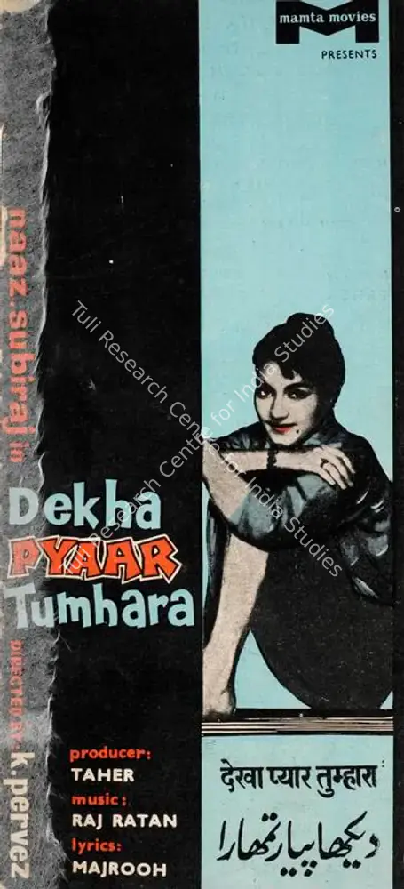 Dekha Pyaar Tumhara (1963): featured artwork
