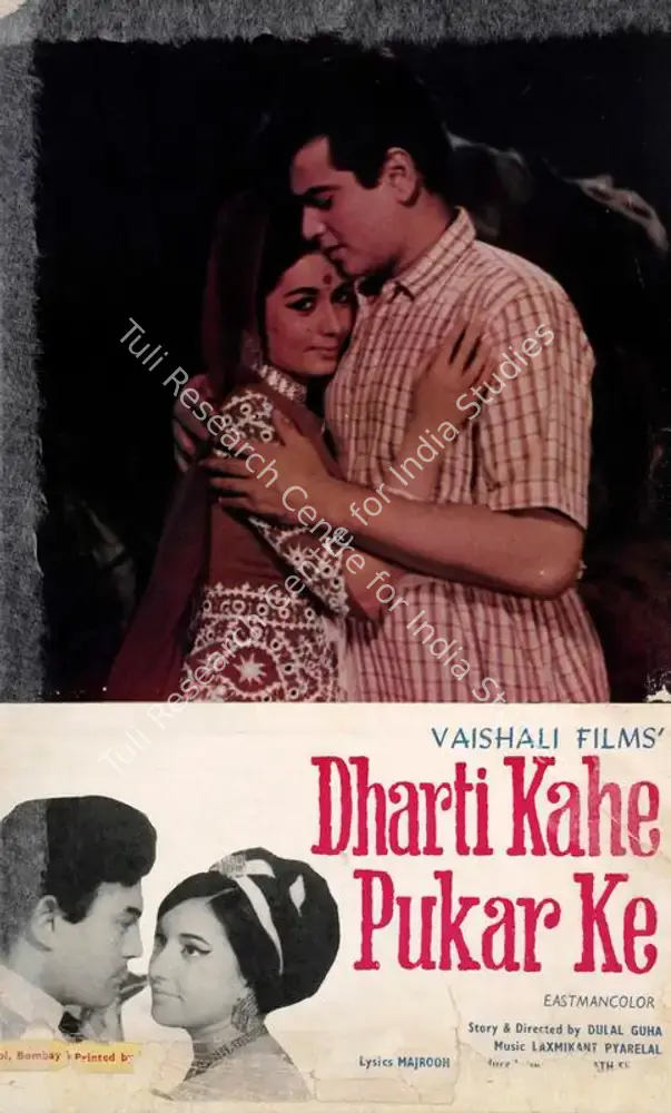 Dharti Kahe Pukar Ke (1969): featured artwork