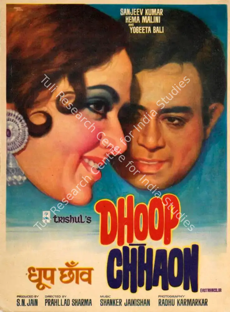 Dhoop Chhaon (1977): featured artwork