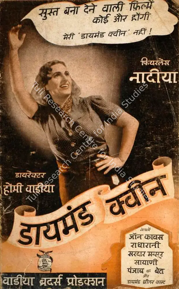 Diamond Queen (1940): featured artwork