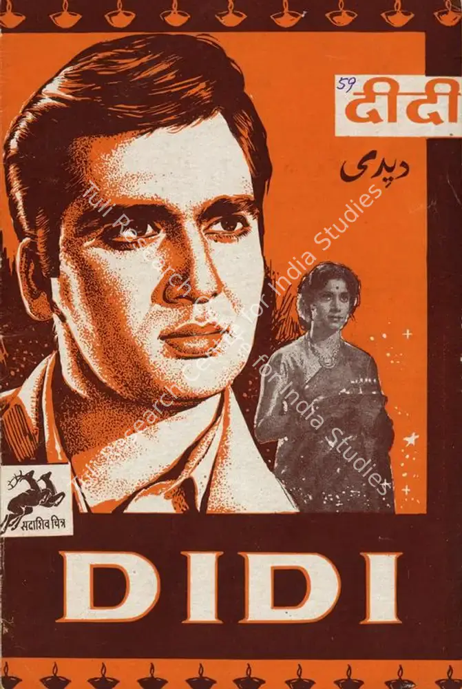 Didi (1959): featured artwork