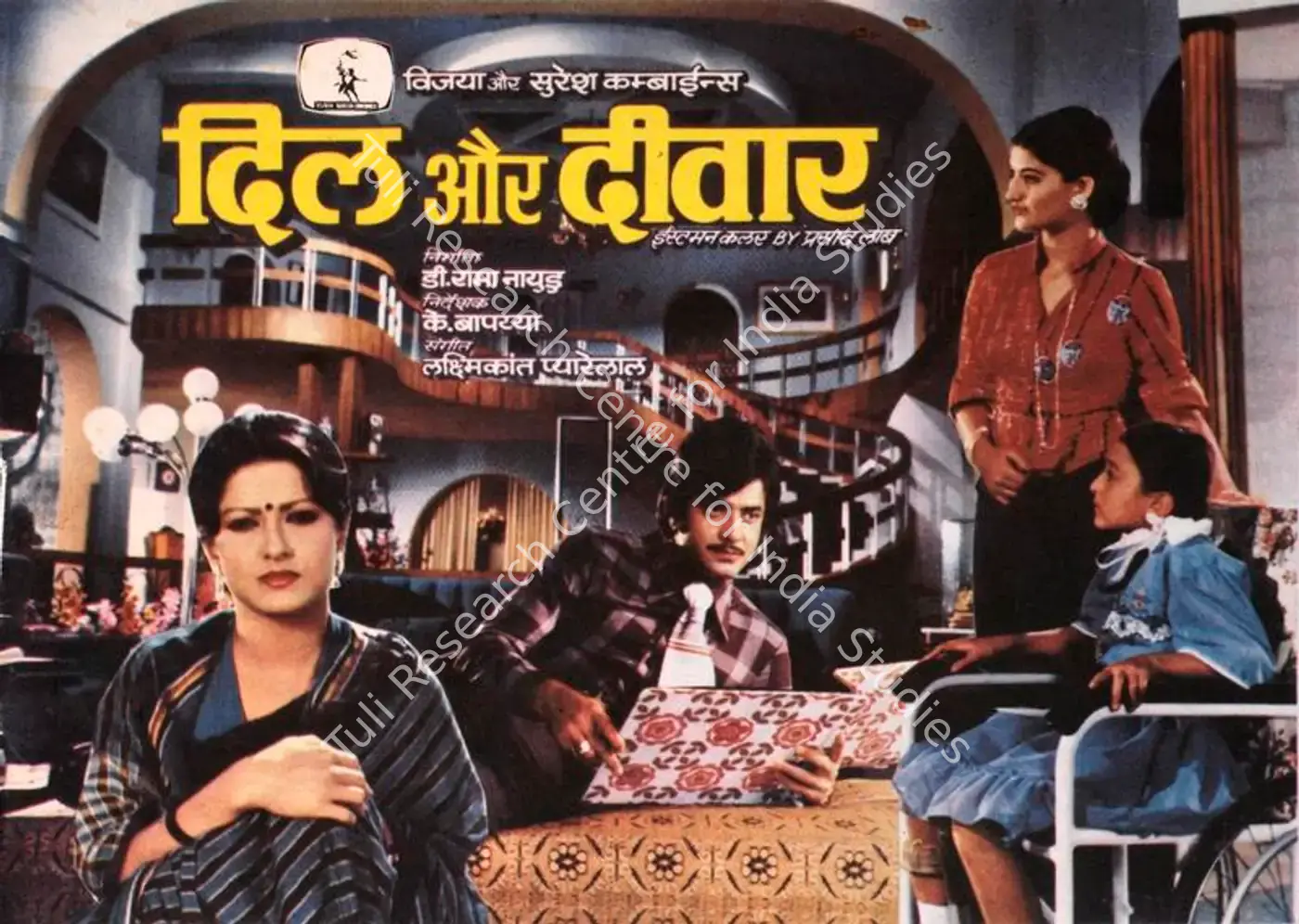 Dil Aur Deewaar (1978): featured artwork