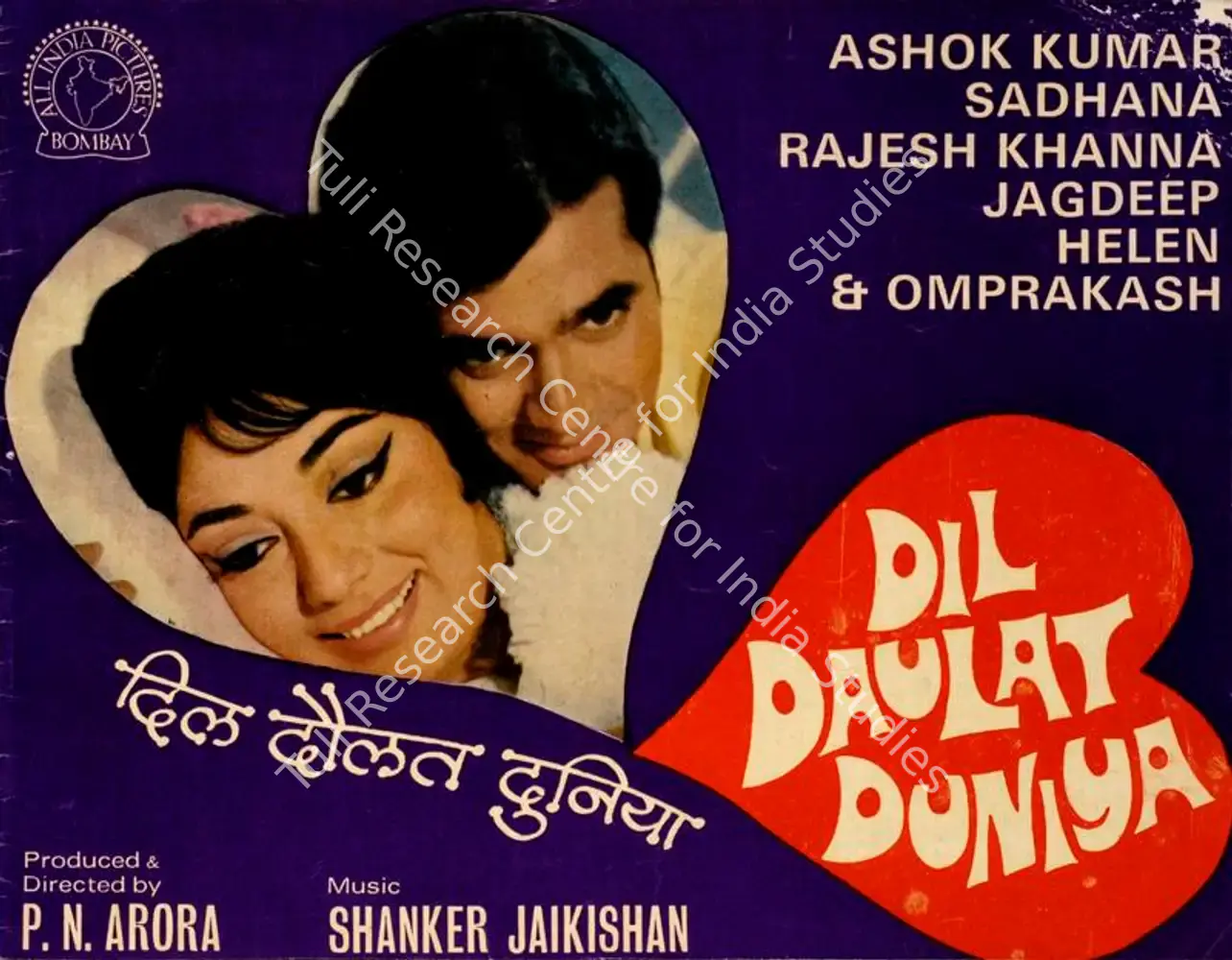 Dil Daulat Duniya (1972): featured artwork