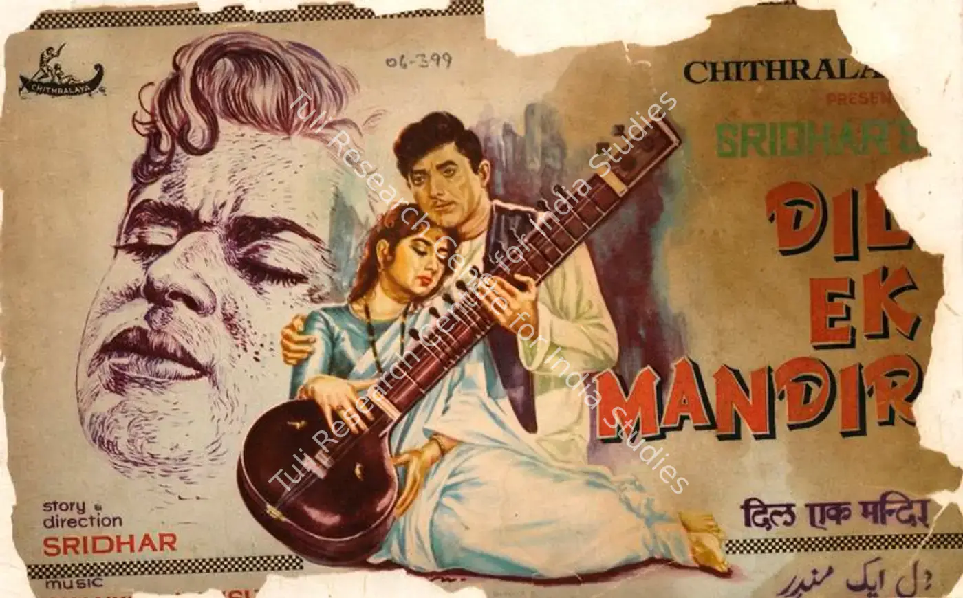 Dil Ek Mandir (1963): featured artwork