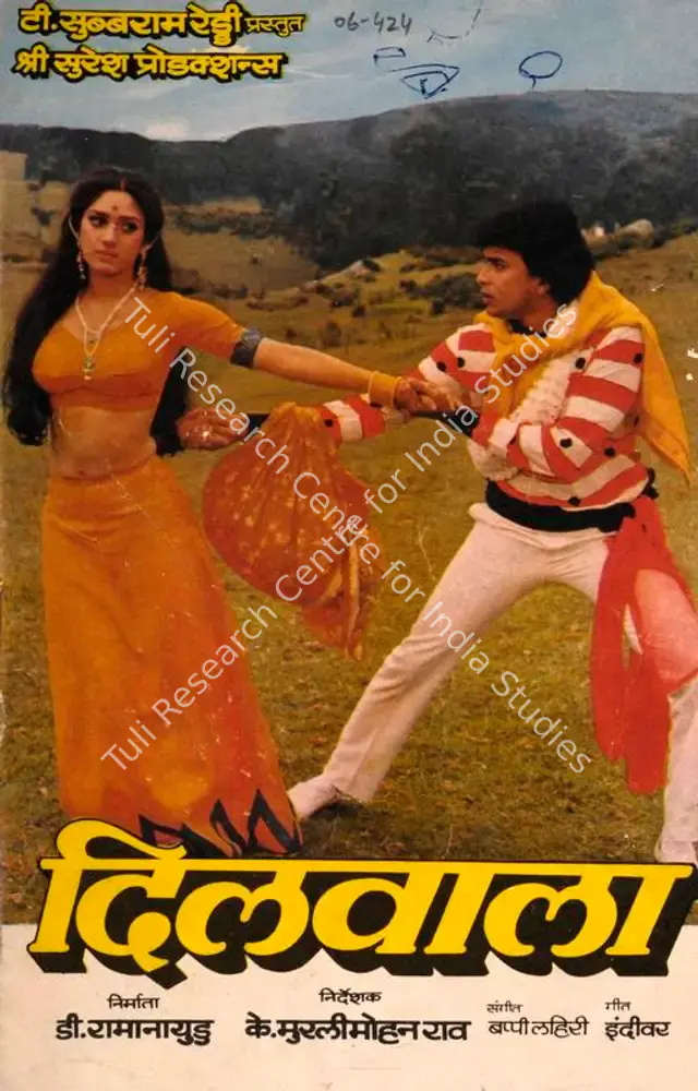 Dilwaala (1986): featured artwork