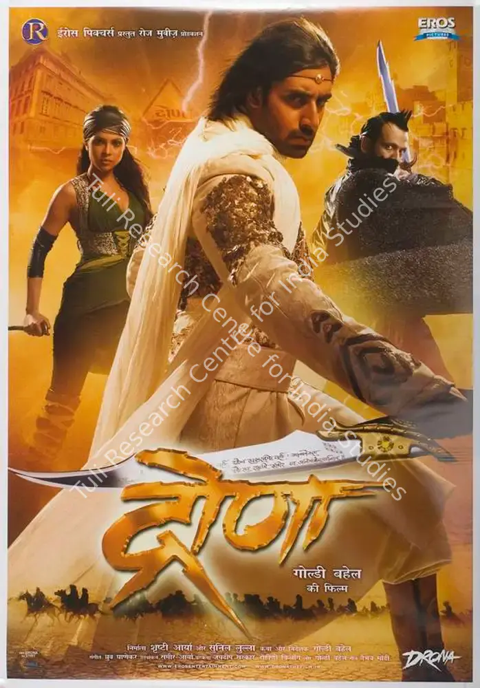 Drona (2008): featured artwork