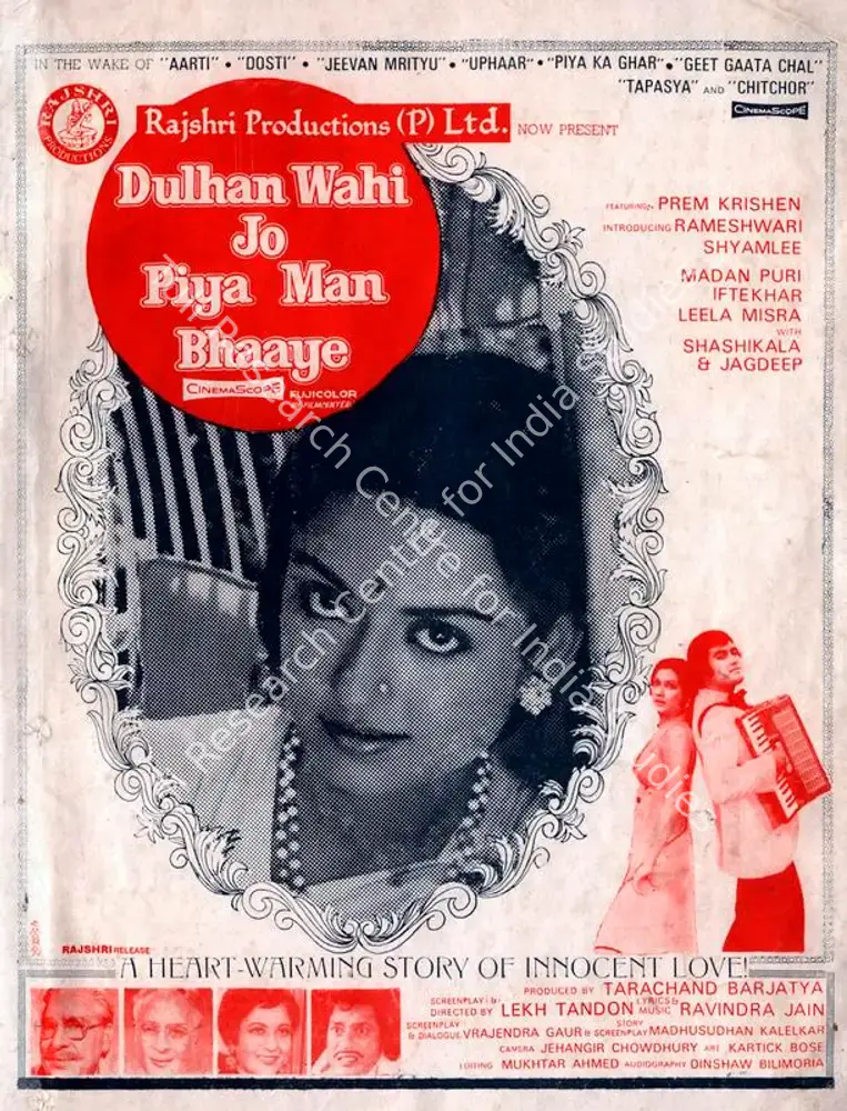 Dulhan Wahi Jo Piya Man Bhaaye (1977): featured artwork