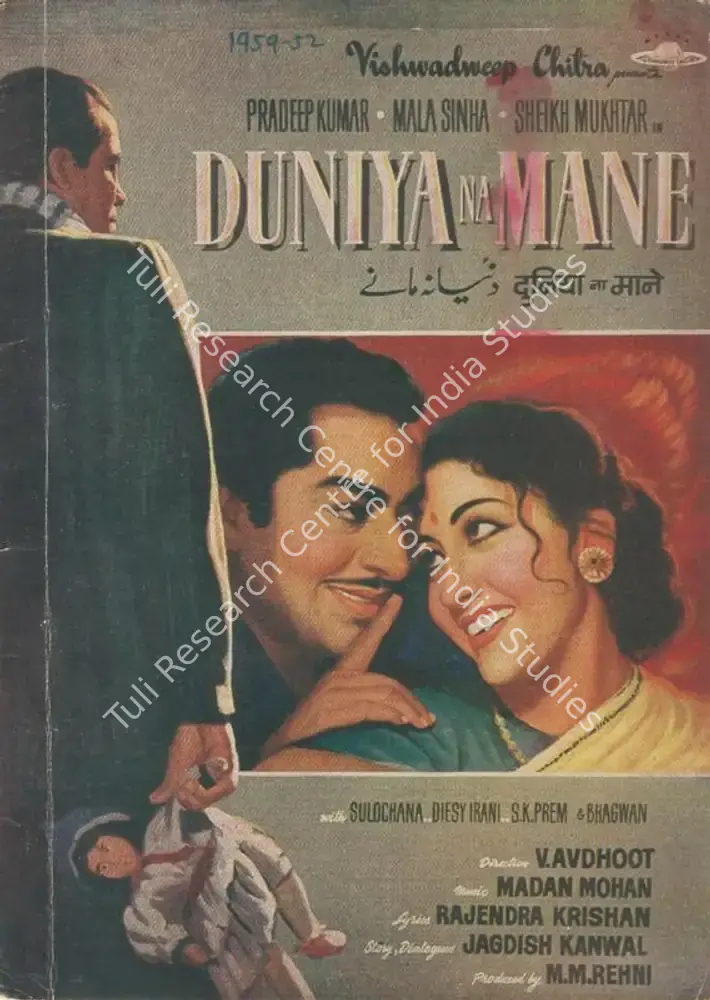 Duniya Na Mane (1959): featured artwork