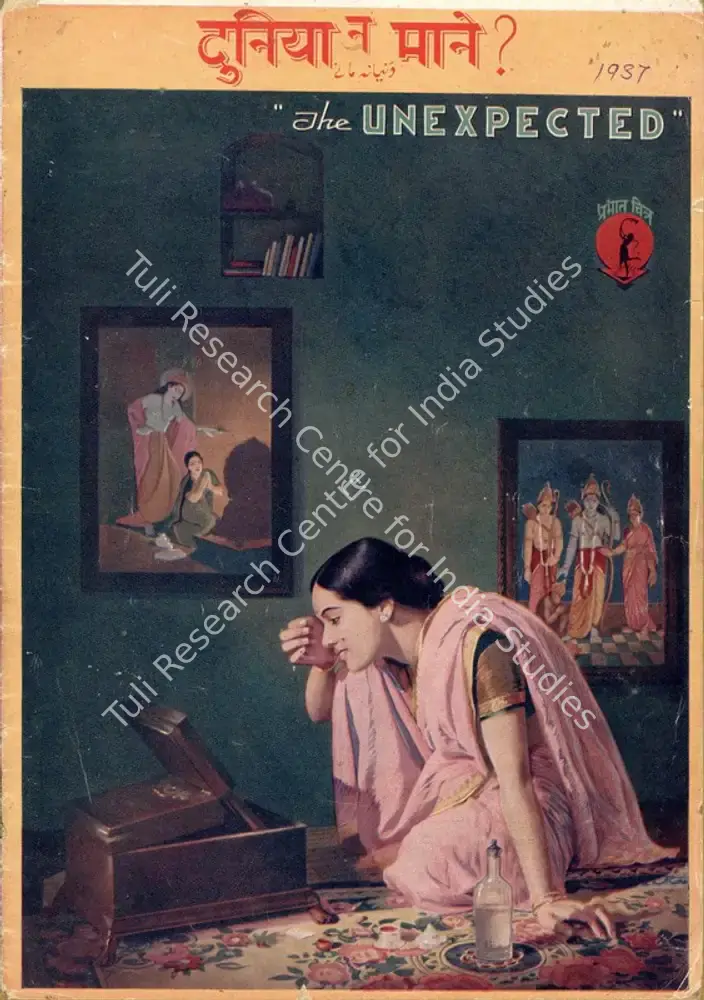 Duniya Na Mane (1937): featured artwork