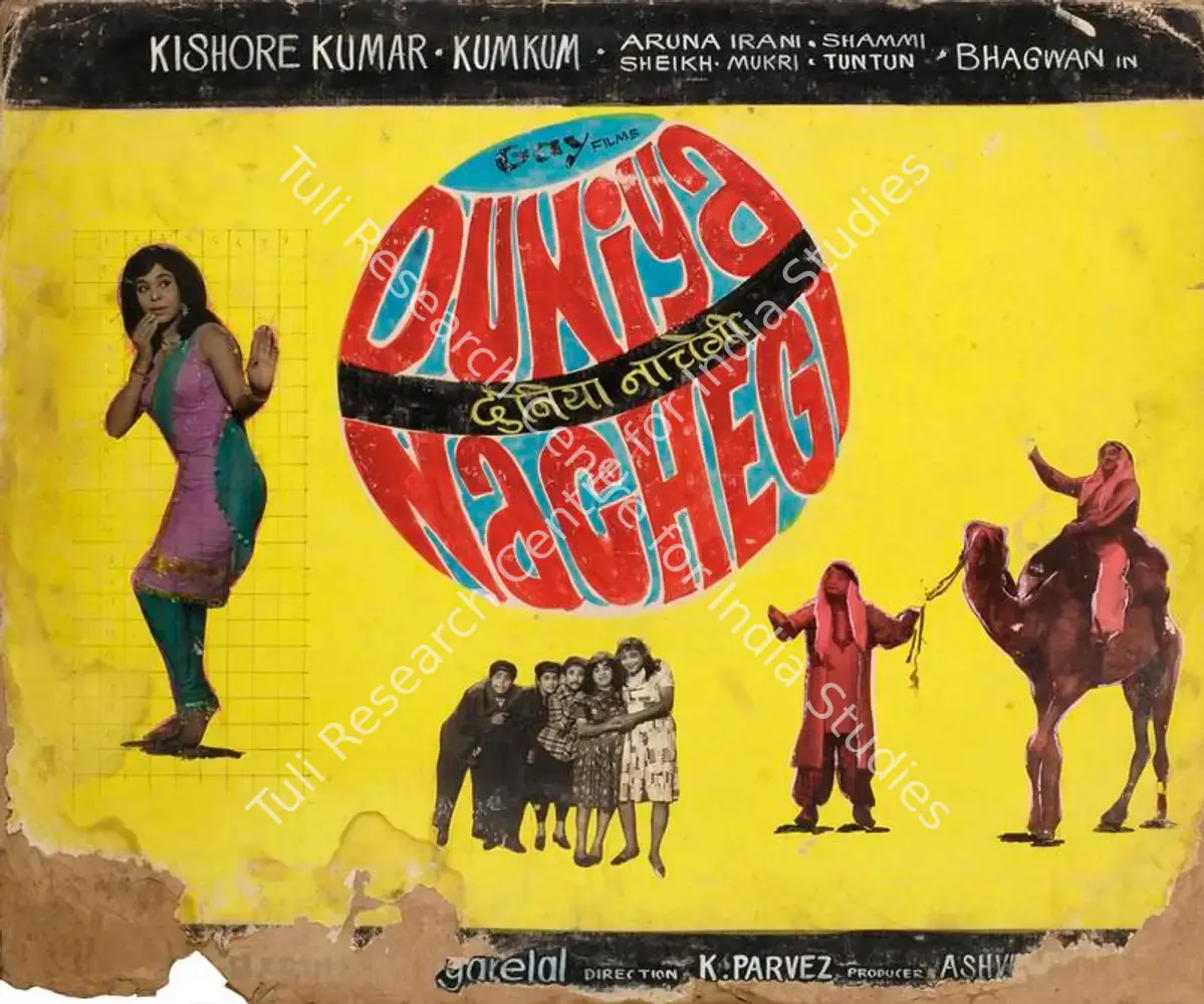 Duniya Nachegi (1967): featured artwork