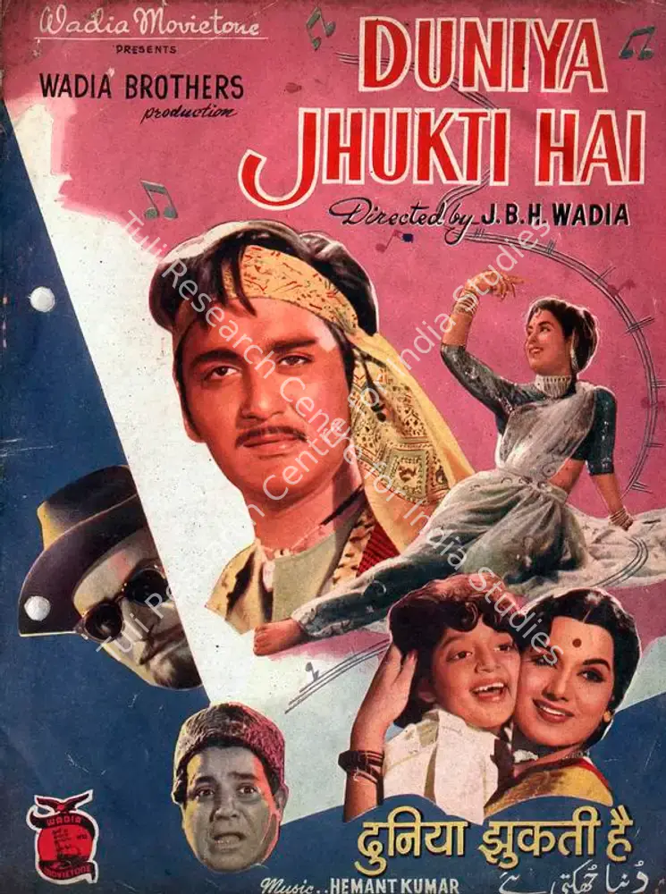 Duniya Jhukti Hai (1960): featured artwork
