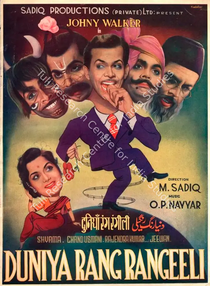 Duniya Rang Rangeeli (1957): featured artwork