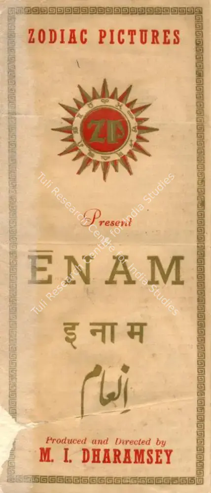 Enam (1955): featured artwork