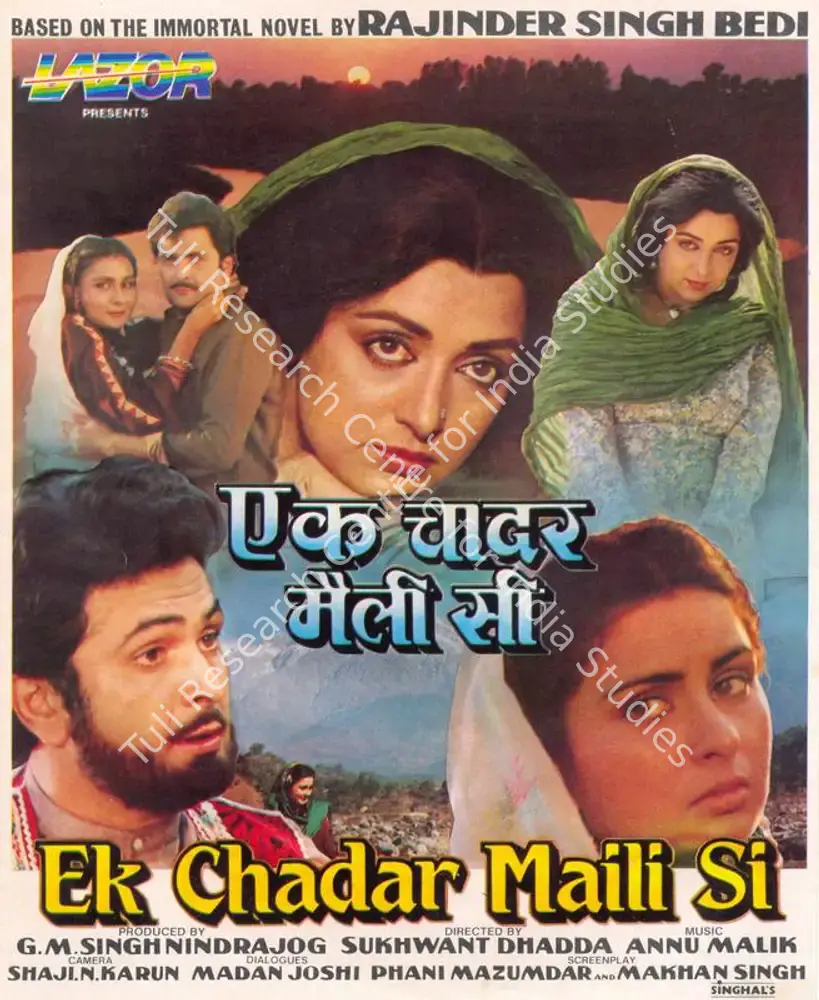 Ek Chadar Maili Si (1986): featured artwork